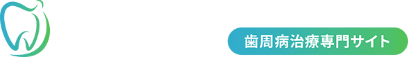 
当院について | にこにこ歯科歯周病治療専門サイト｜高松市綾川町の歯医者さん
